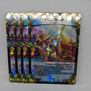 Ten, Two, God, Rider (20th Copper Treasure) C-foil TF17/TF20