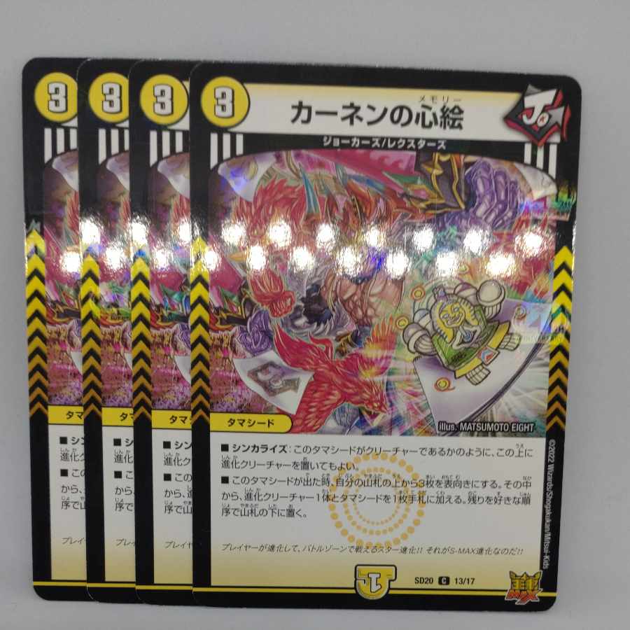 Kahnen's Heart Picture