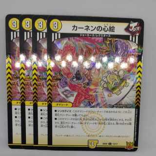 Kahnen's Heart Picture