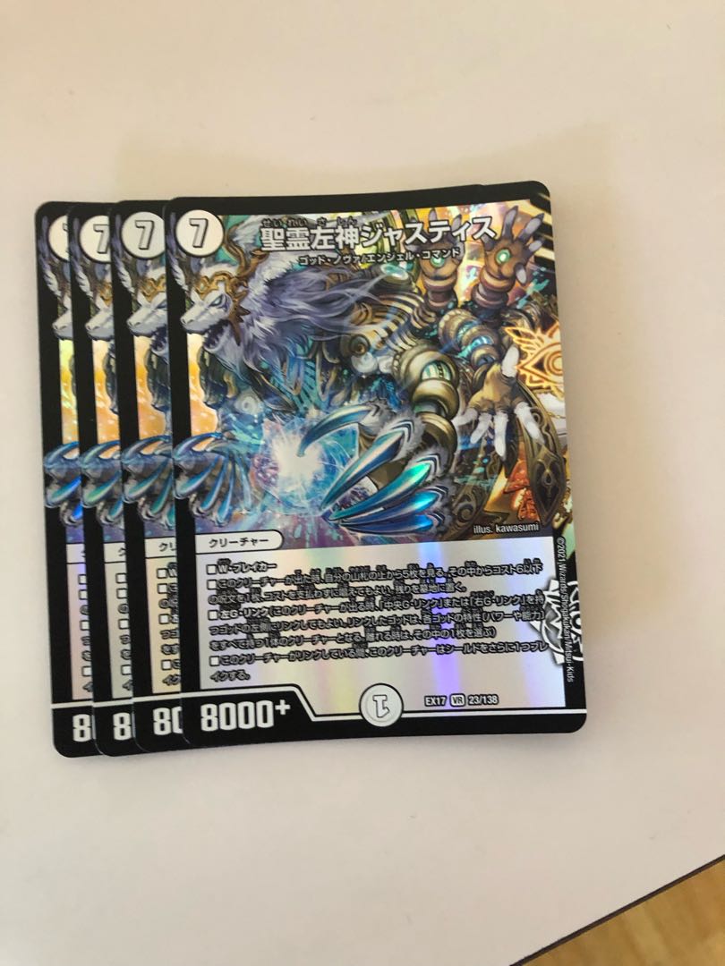 Holy Spirit Left God Justice VR 23/138