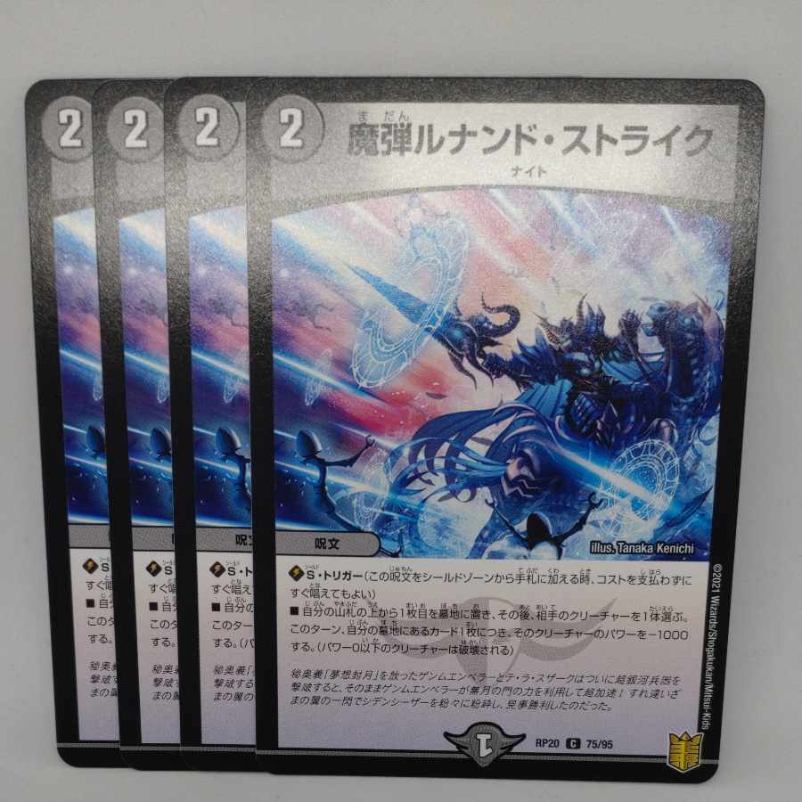 Magic bullet Lunand Scyther C 75/95