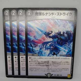 Magic bullet Lunand Scyther C 75/95