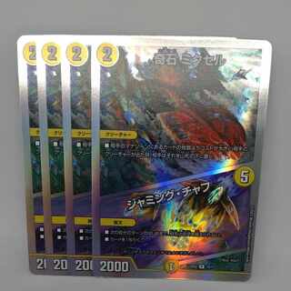 Odd Stone Mixel｜Jamming Chaff R-foil P15/Y17