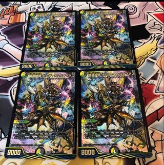 Armor Road Connection King Malvadias SR 6/18