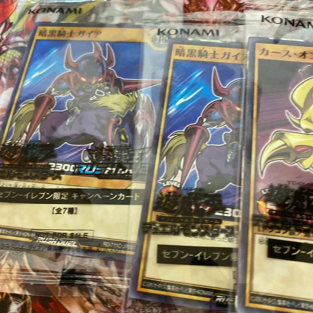 Rush Duel 7-Eleven Campaign Cards for Collective Sale