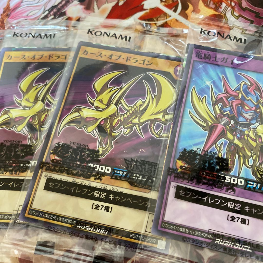 Rush Duel 7-Eleven Campaign Cards for Collective Sale