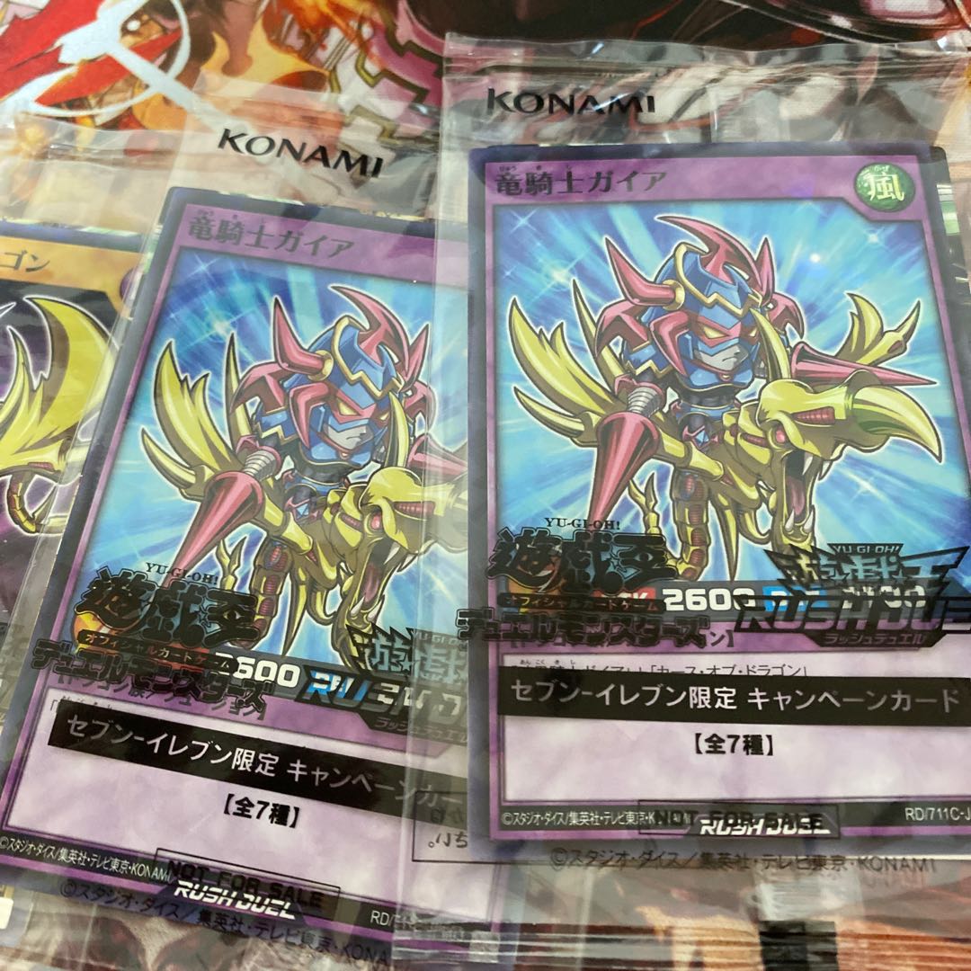 Rush Duel 7-Eleven Campaign Cards for Collective Sale