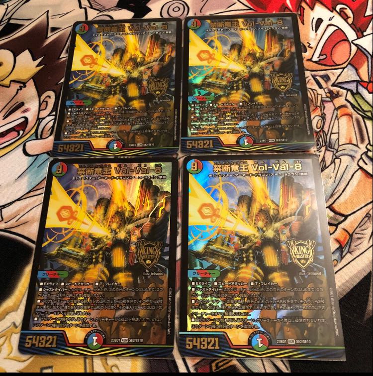 Forbidden Dragon King Vol-Val-8