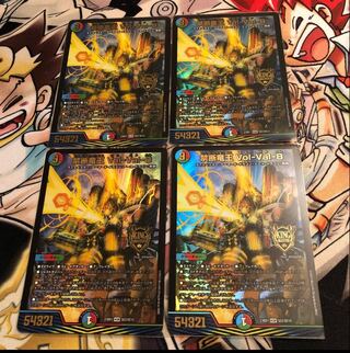 Forbidden Dragon King Vol-Val-8