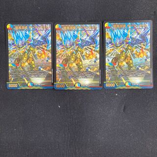 Dragon wind mixed with zadikurika