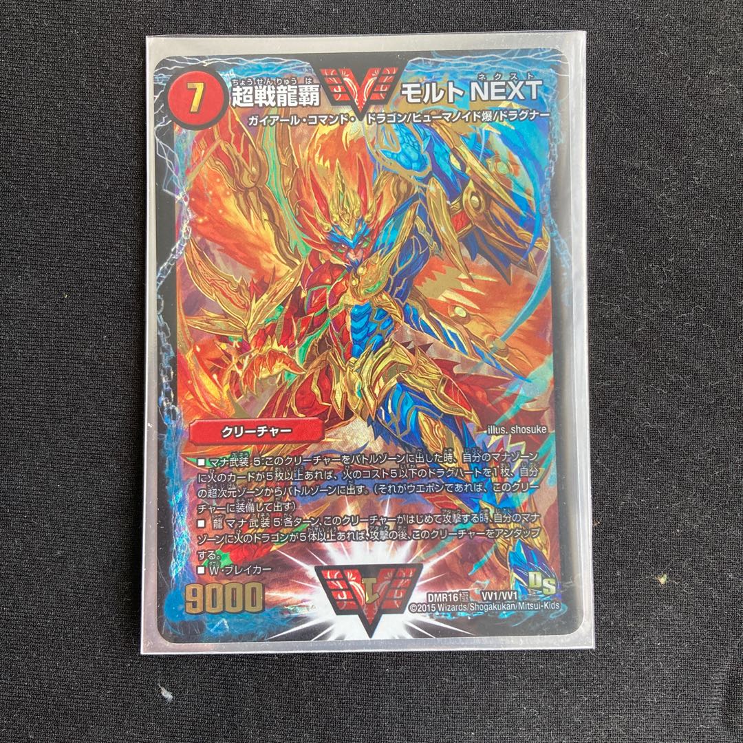 Psychic Senryuha Malt NEXT WVC VV1/VV1