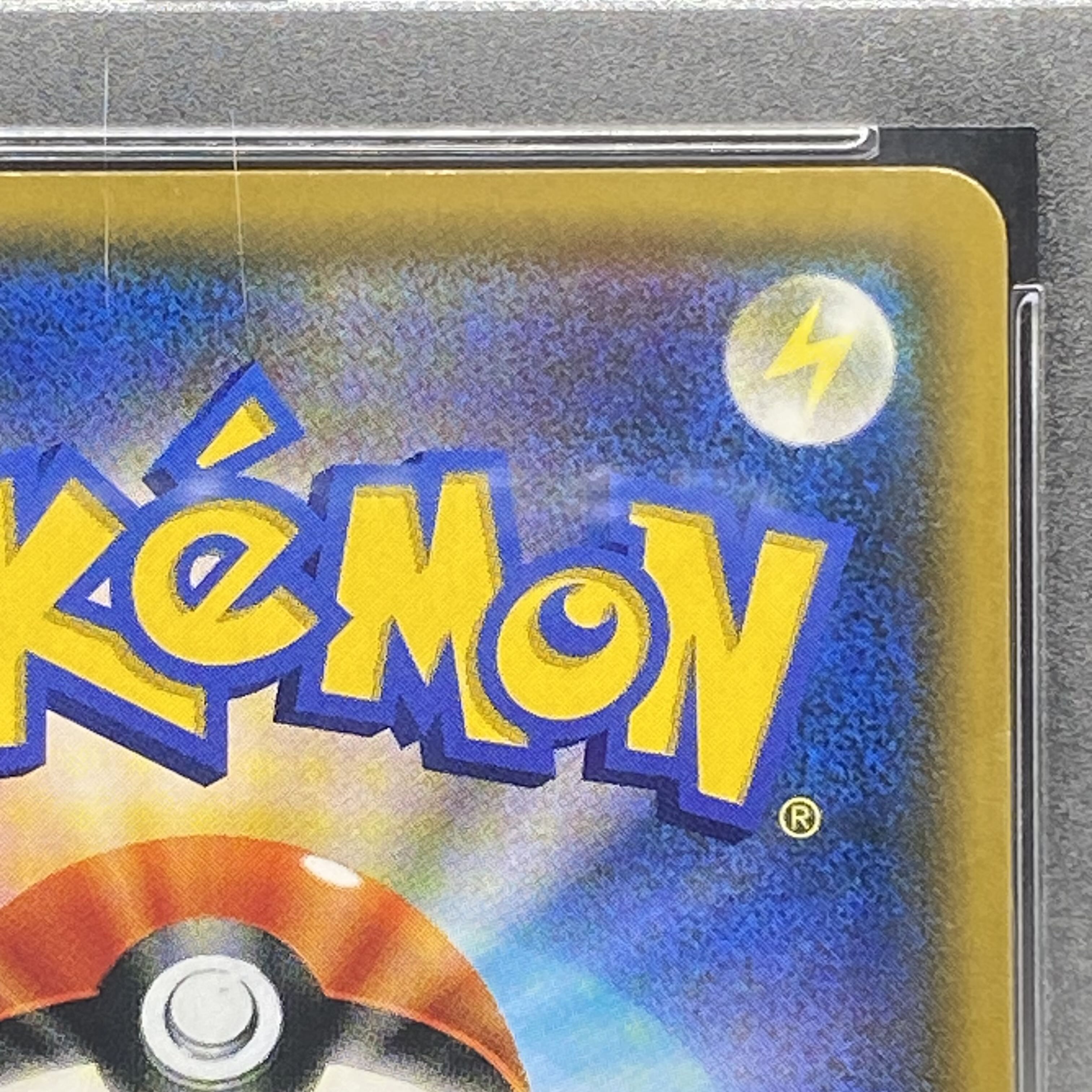 【PSA10】リーリエ SR がんばリーリエ SR 119/114