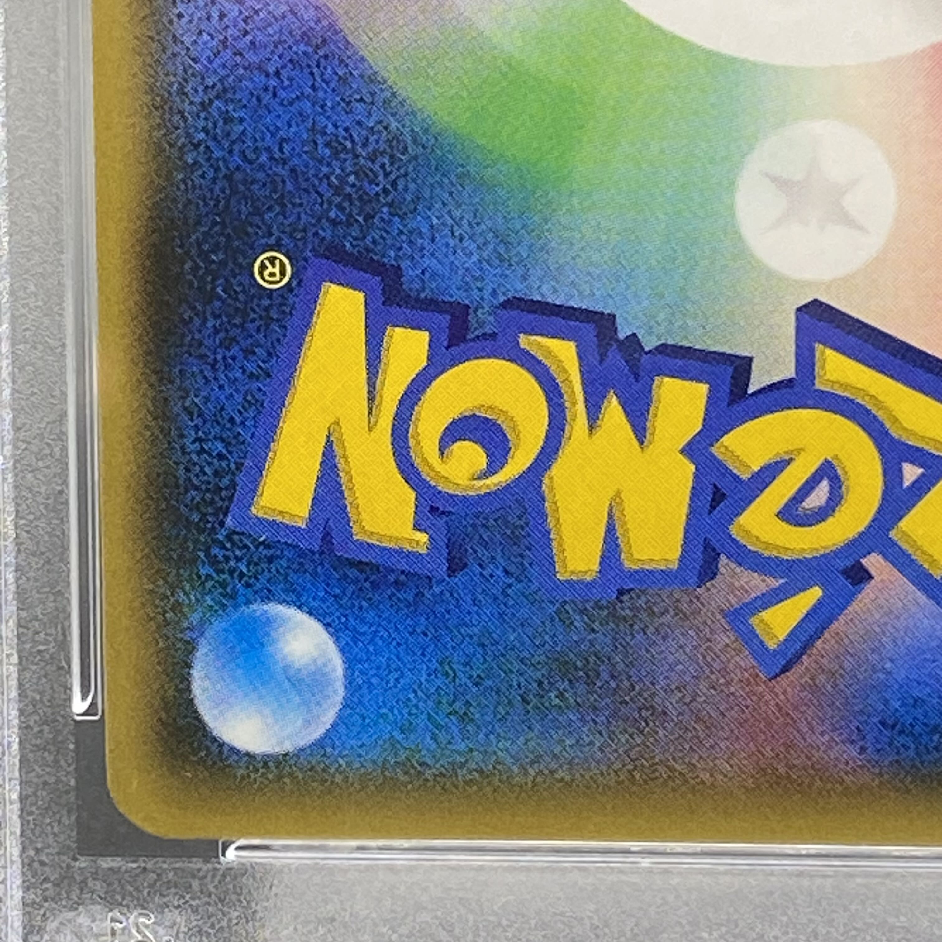 【PSA10】リーリエ SR がんばリーリエ SR 119/114