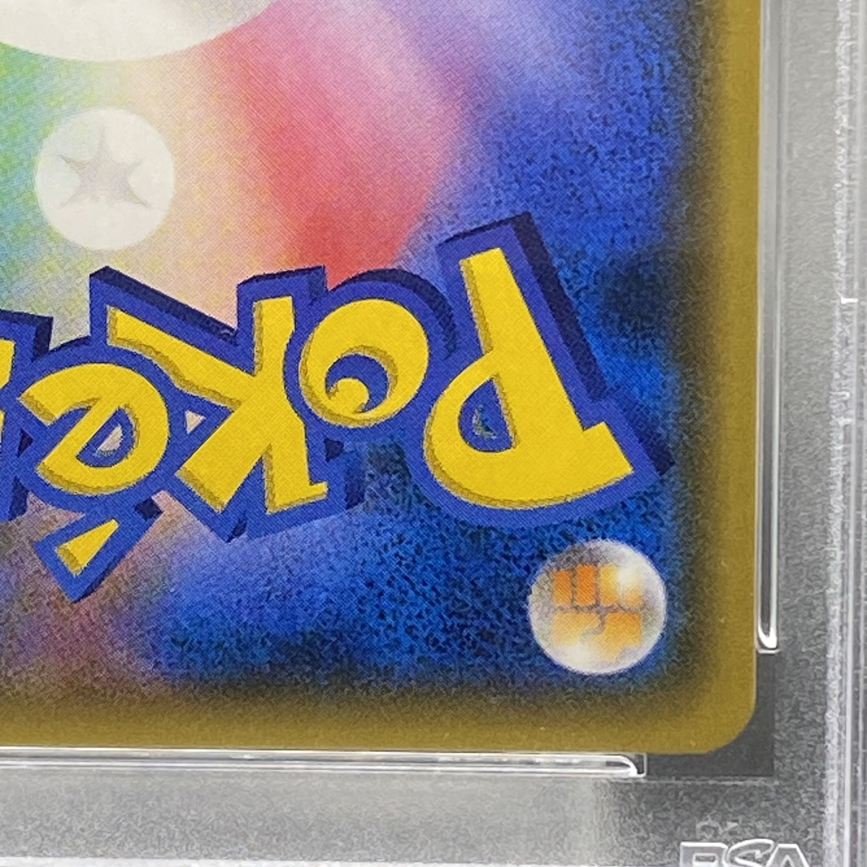 【PSA10】リーリエ SR がんばリーリエ SR 119/114