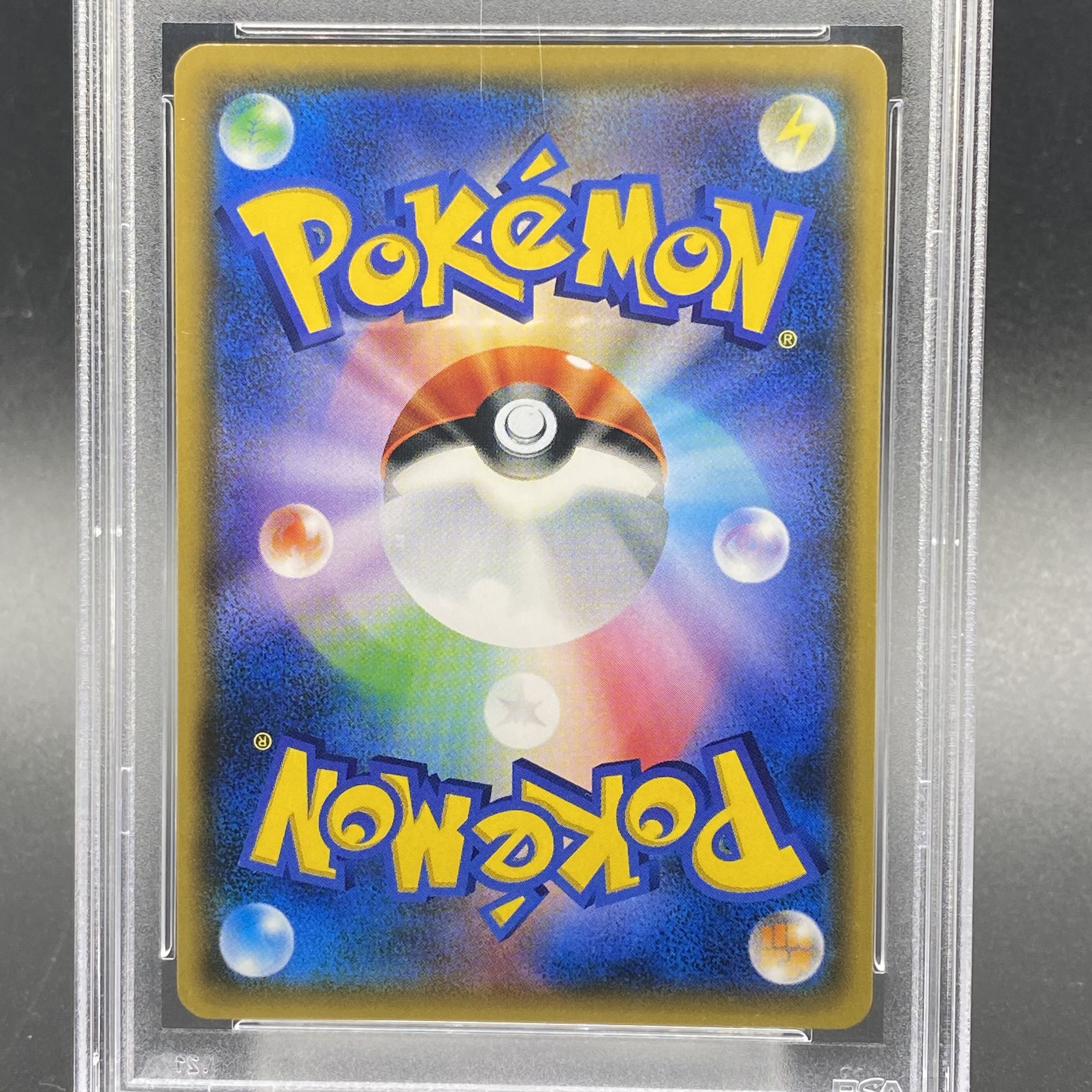 【PSA10】リーリエ SR がんばリーリエ SR 119/114