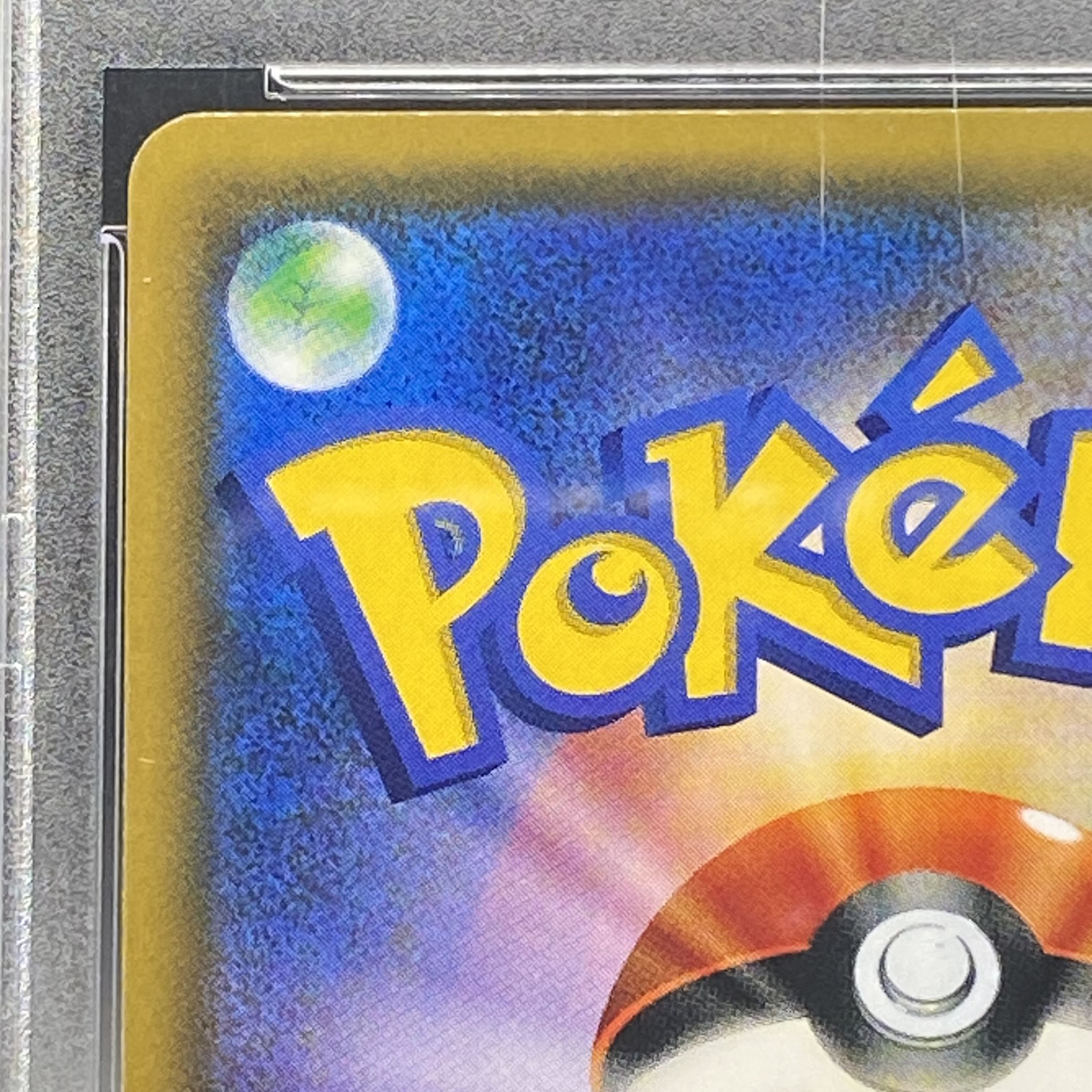 【PSA10】リーリエ SR がんばリーリエ SR 119/114