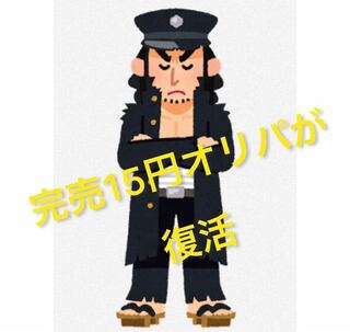 wahaha様専用200口割引 1枚