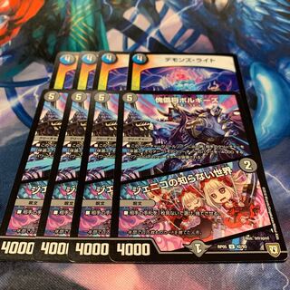 デモンズ・ライト&傀儡将ボルギーズ｜ジェニコの知らない世界　各4枚