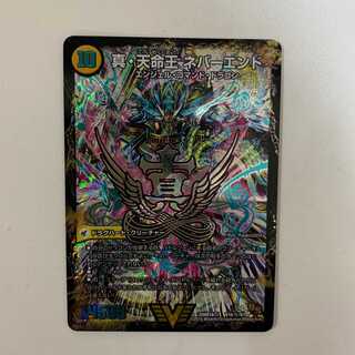 真・天命王 ネバーエンド/真聖教会 エンドレスヘブン(シク)