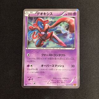 d294 Deoxys 1ED XY6 R Kira Pokémon Treasure