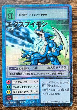 EXVIMON/former Digimon card