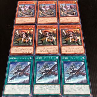 0366 遊戯王　空牙団の撃手　ドンパ　空牙団の闘士ブラーヴォ　飛竜艇　ファンドラ　即購入OK