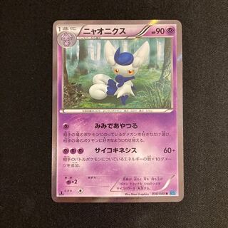 d317 Meowstic 1ED XY2 R Kira Pokémon Treasure