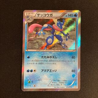 ゲッコウガ(キラ)」の激安通販 | magi