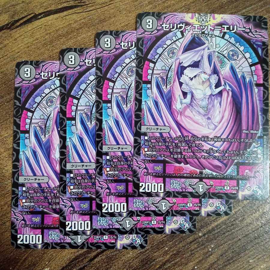 Celiviet-Erie R 15/74