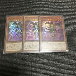 暗黒騎士ガイアソルジャー 3枚セット