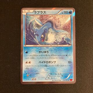d334 Lapras 1ED XY1 R Kira Pokémon Treasure