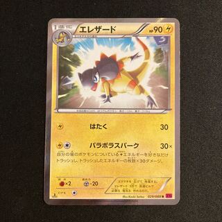 d335 Heliolisk 1ED XY4 R Kira Pokémon Treasure