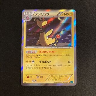 Exclusive (2 items)d337 Ampharos 1ED XY11 R Kira Pokemon Tre... 1 (Used) 1274002621| magi -TCG Marketplace- | magi Exclusive (2 items)d337 Ampharos 1ED XY11 R Kira Pokemon Tre... 1 (Used) 1274002621| magi -TCG Marketplace- | magi