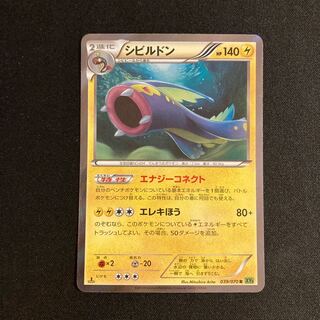 d338 Eelektross 1ED XY5 R Kira Pokémon Trekkie