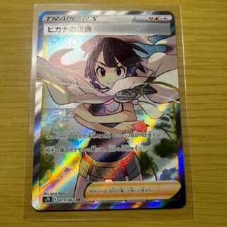 Zinnia's determination sr