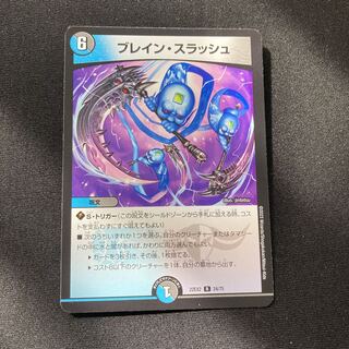 Bulette n Slash R 24/75