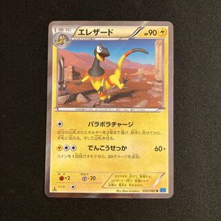 d340 Heliolisk 1ED XY2 R Kira Pokémon Treasure