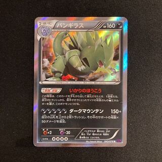 d344 Tyranitar 1ED XY10 R Kira Pokemon Trekkie