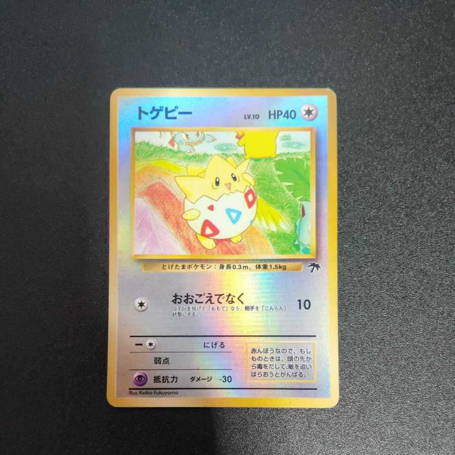 Togepi Old Background Movie Release Commemorative Pack