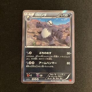 d347 Pangoro 1ED XY3 R Kira Pokémon Treasure
