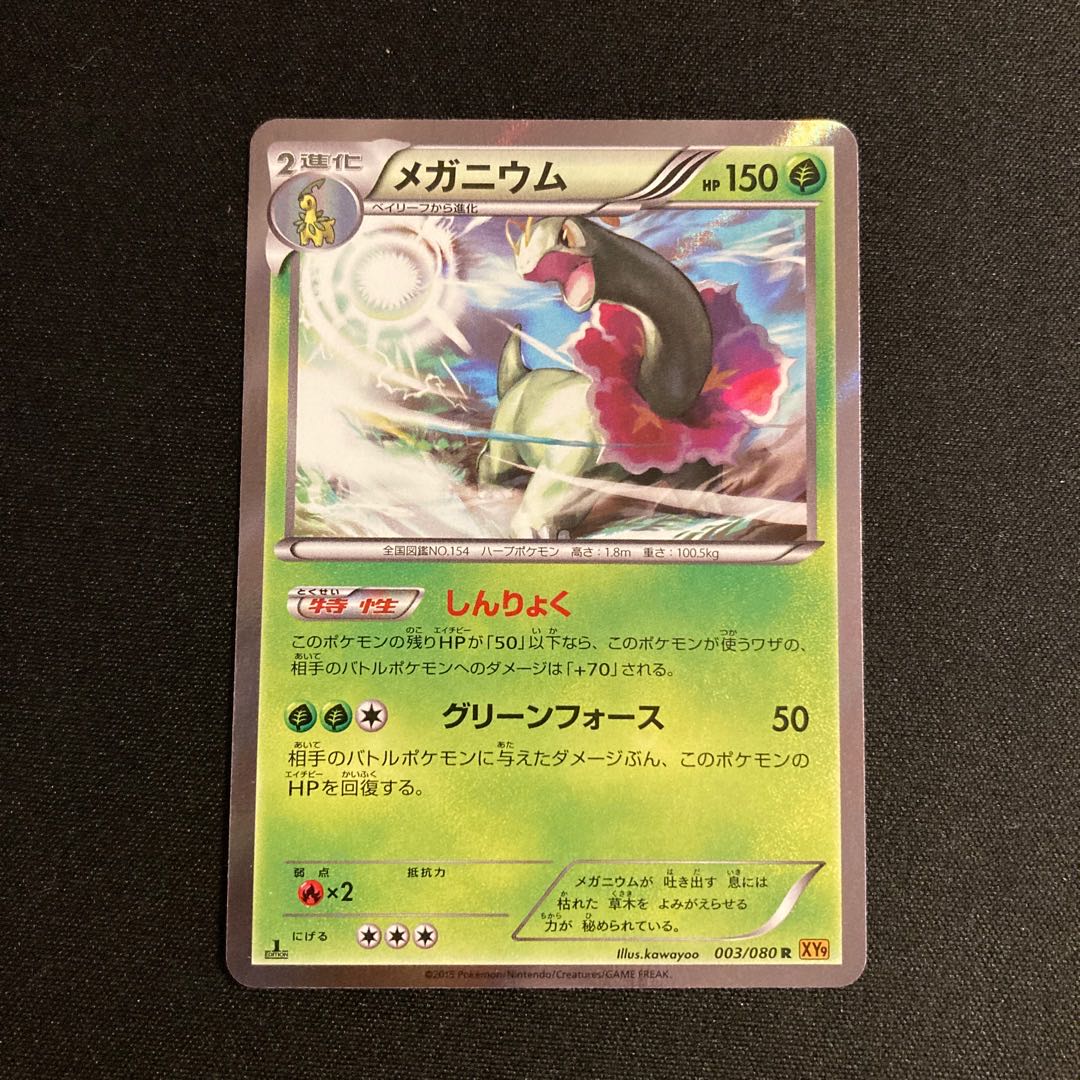 d350 Meganium 1ED XY9 R Kira Pokémon Toretto
