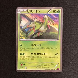 d352 Virizion1ED XY7 R Kira Pokémon Treasure