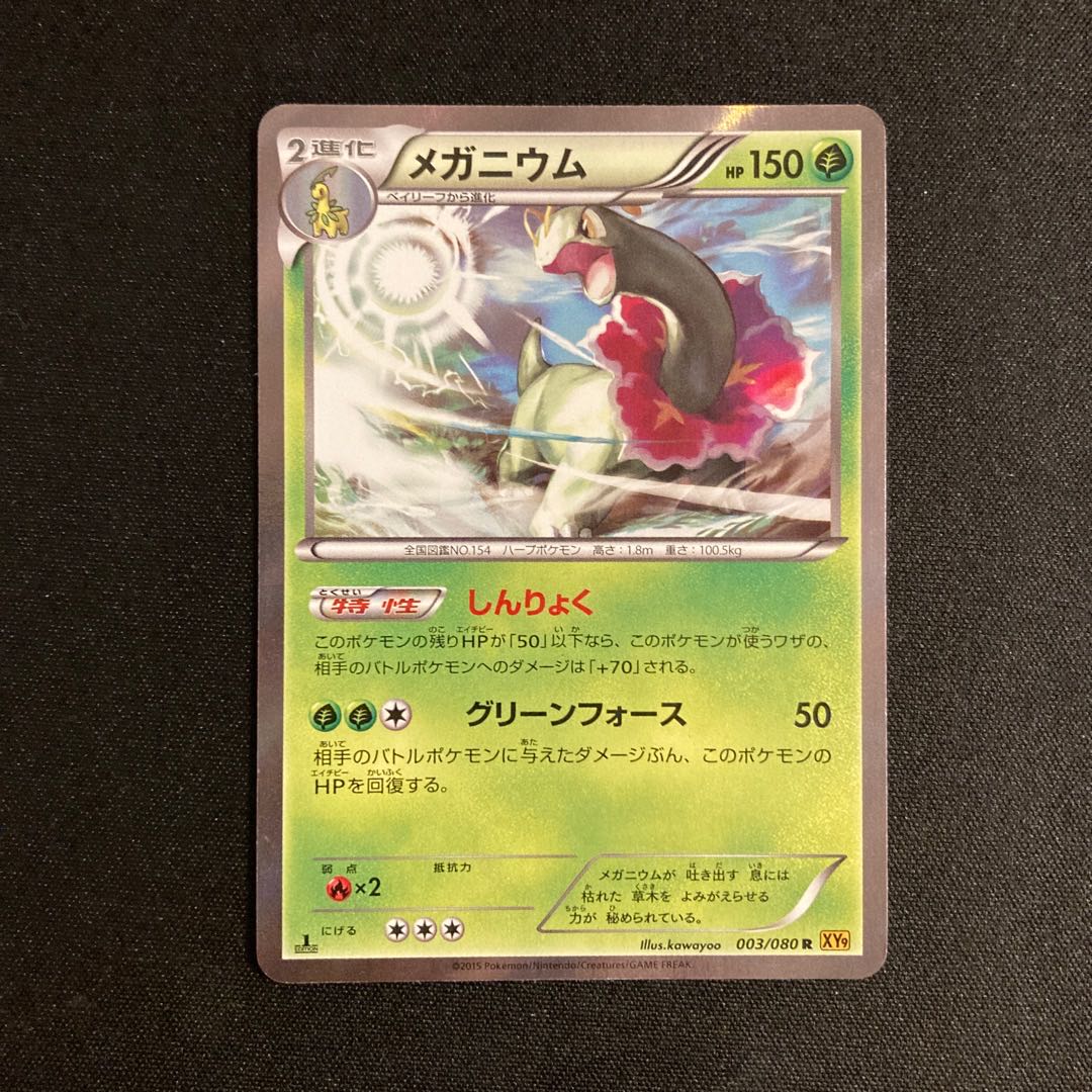 d353 Meganium 1ED XY9 R Kira Pokémon Treasure
