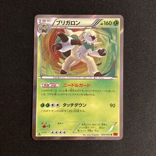 d355 Chesnaught 1ED XY1 R Kira Pokémon Treasure