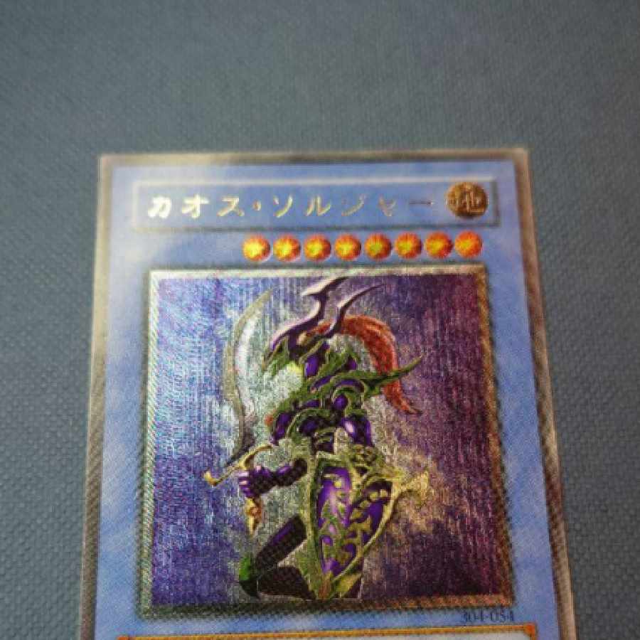 Black Luster Soldier Relief