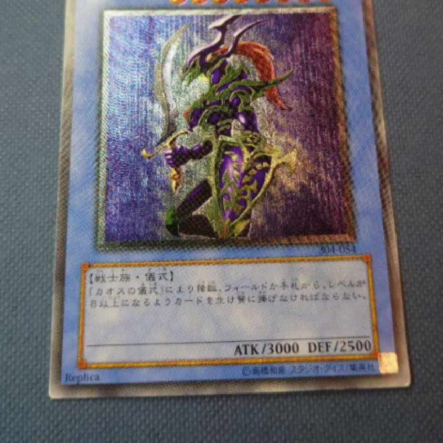 Black Luster Soldier Relief