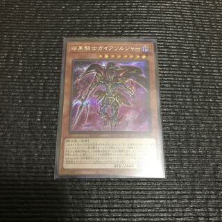 暗黒騎士ガイアソルジャー (シク)