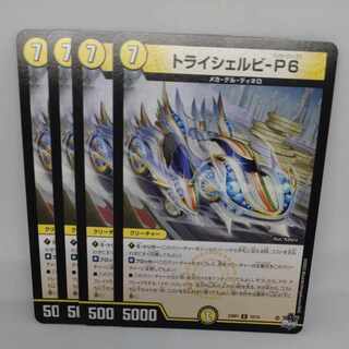 Trichelby-P6 R 10/74