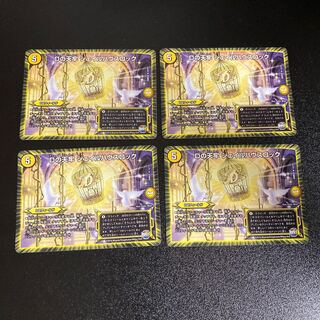 DM D's Heavenly Prison Jail Hauce Rock Rare Set of 4 4