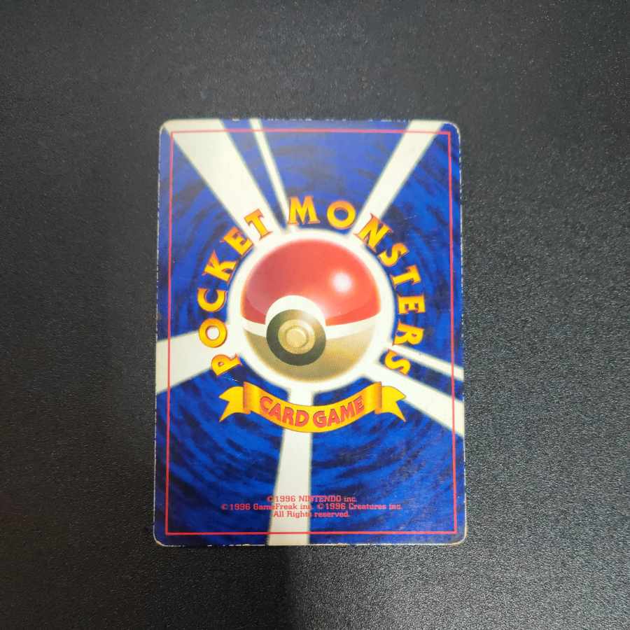 Naminori Pikachu Old Back Promotional Card